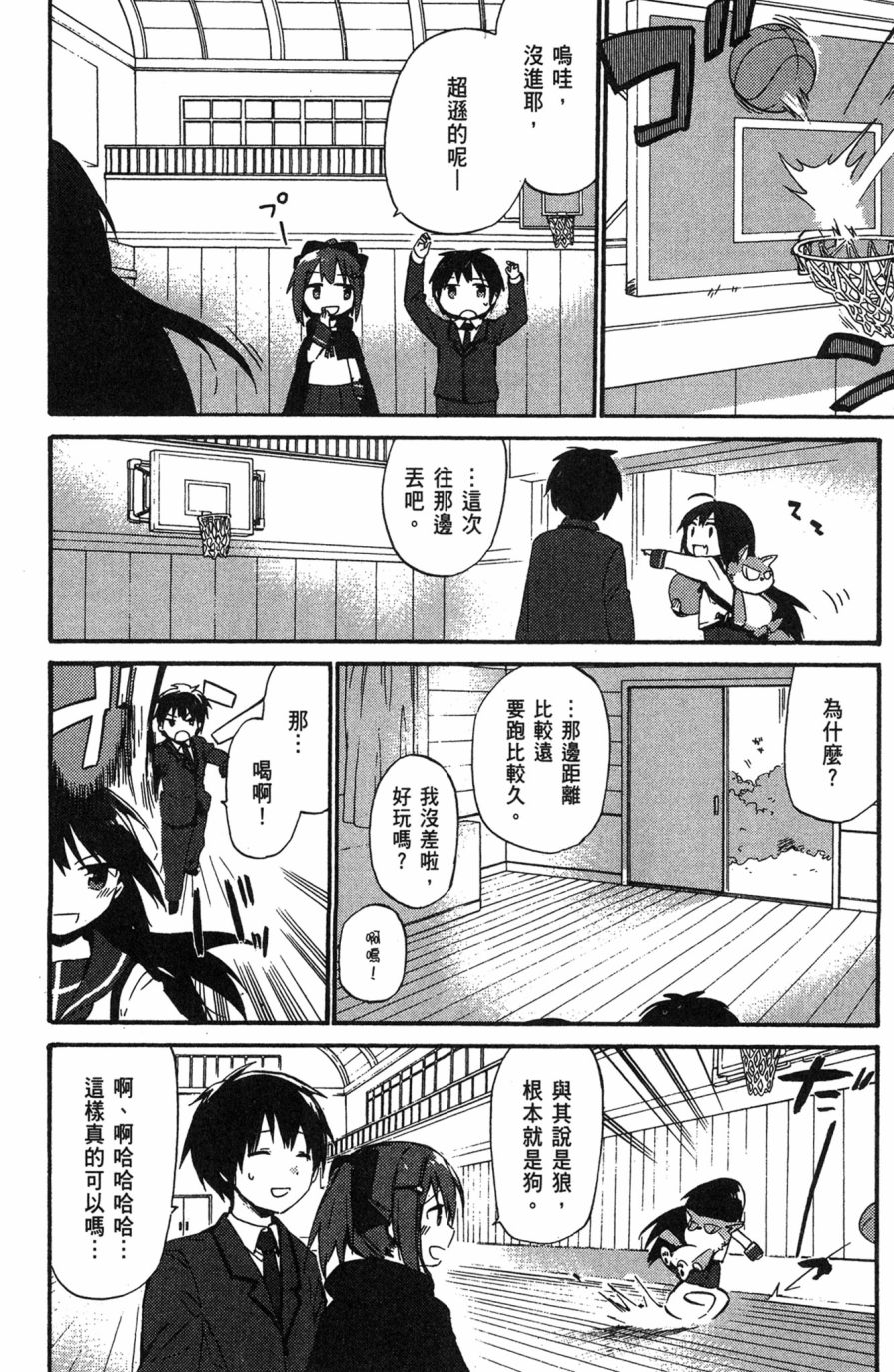 这间教室被不回家社占领了。韩漫全集-第02卷无删减无遮挡章节图片 