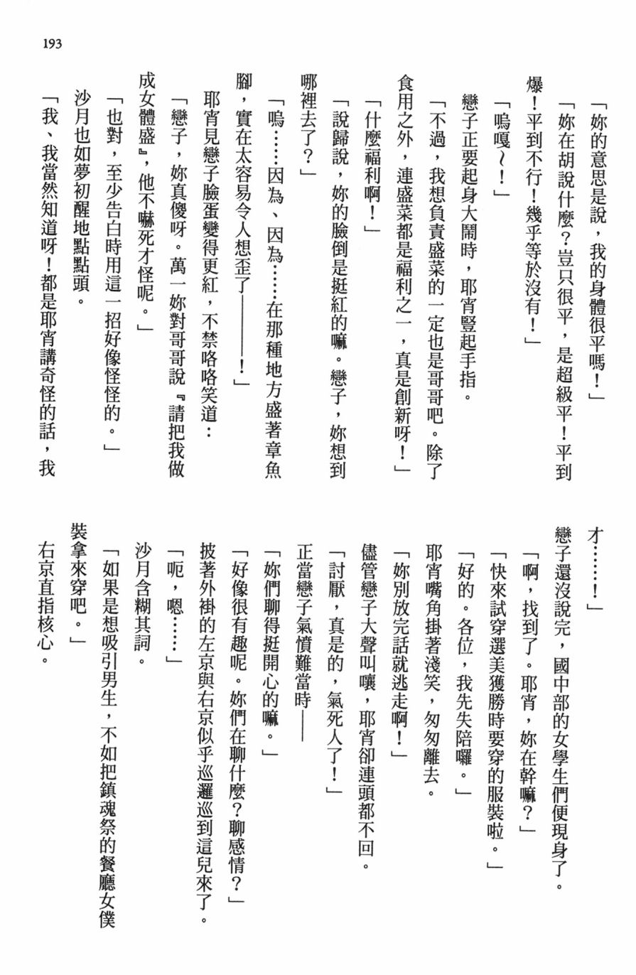 这间教室被不回家社占领了。韩漫全集-第02卷无删减无遮挡章节图片 