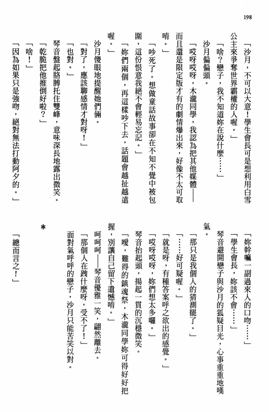 这间教室被不回家社占领了。韩漫全集-第02卷无删减无遮挡章节图片 