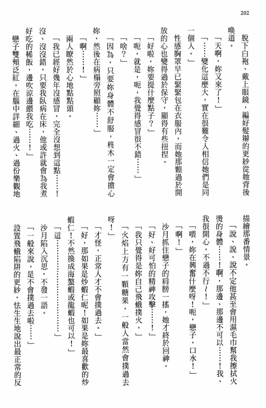 这间教室被不回家社占领了。韩漫全集-第02卷无删减无遮挡章节图片 
