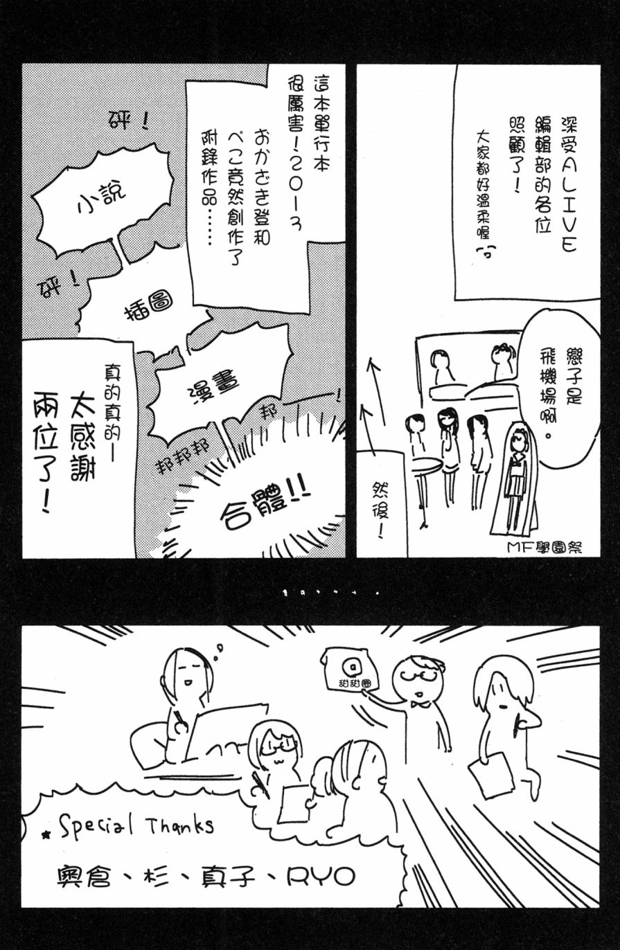 这间教室被不回家社占领了。韩漫全集-第02卷无删减无遮挡章节图片 