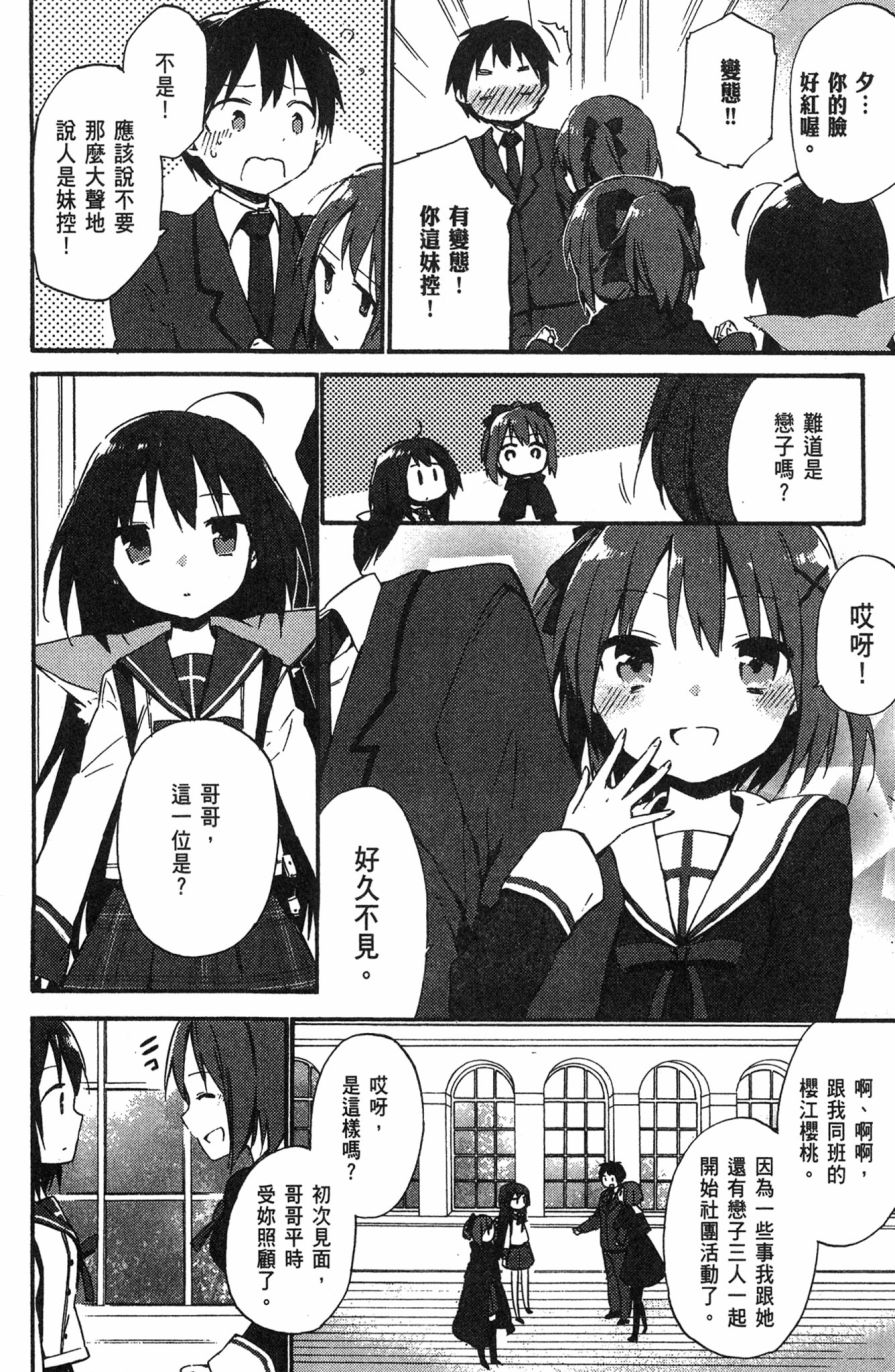 这间教室被不回家社占领了。韩漫全集-第02卷无删减无遮挡章节图片 