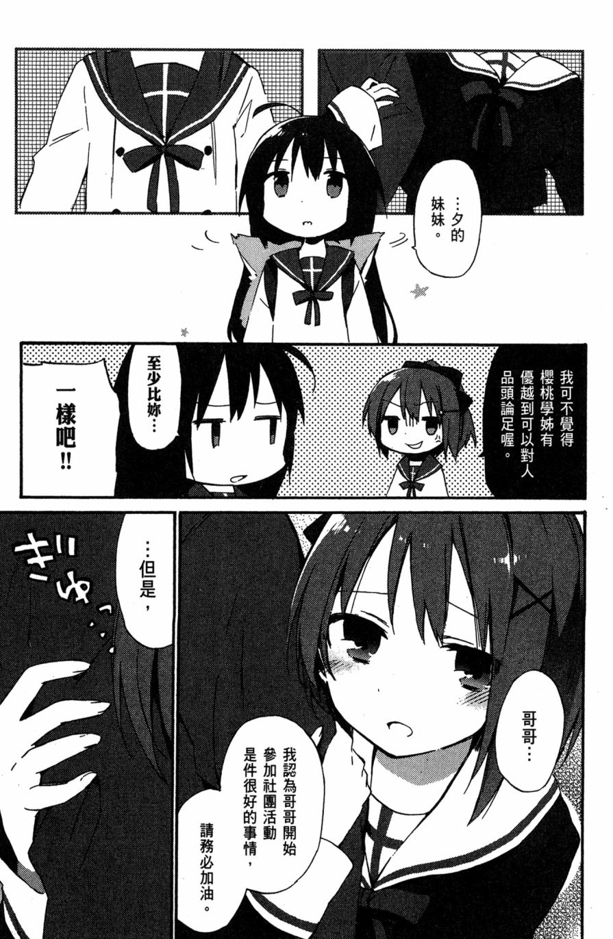 这间教室被不回家社占领了。韩漫全集-第02卷无删减无遮挡章节图片 