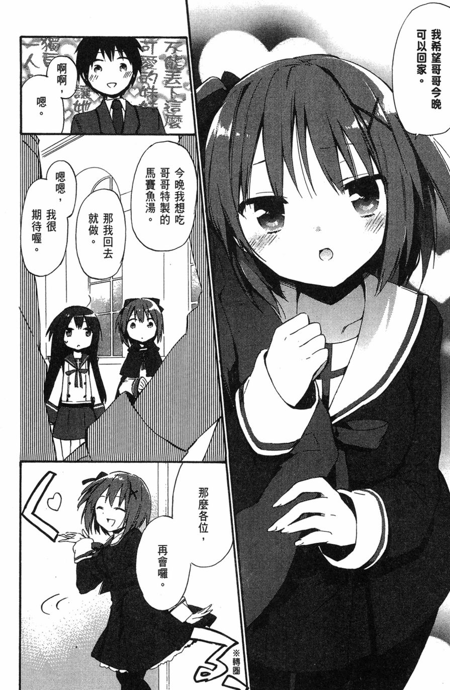 这间教室被不回家社占领了。韩漫全集-第02卷无删减无遮挡章节图片 