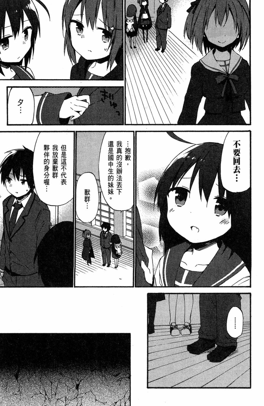 这间教室被不回家社占领了。韩漫全集-第02卷无删减无遮挡章节图片 