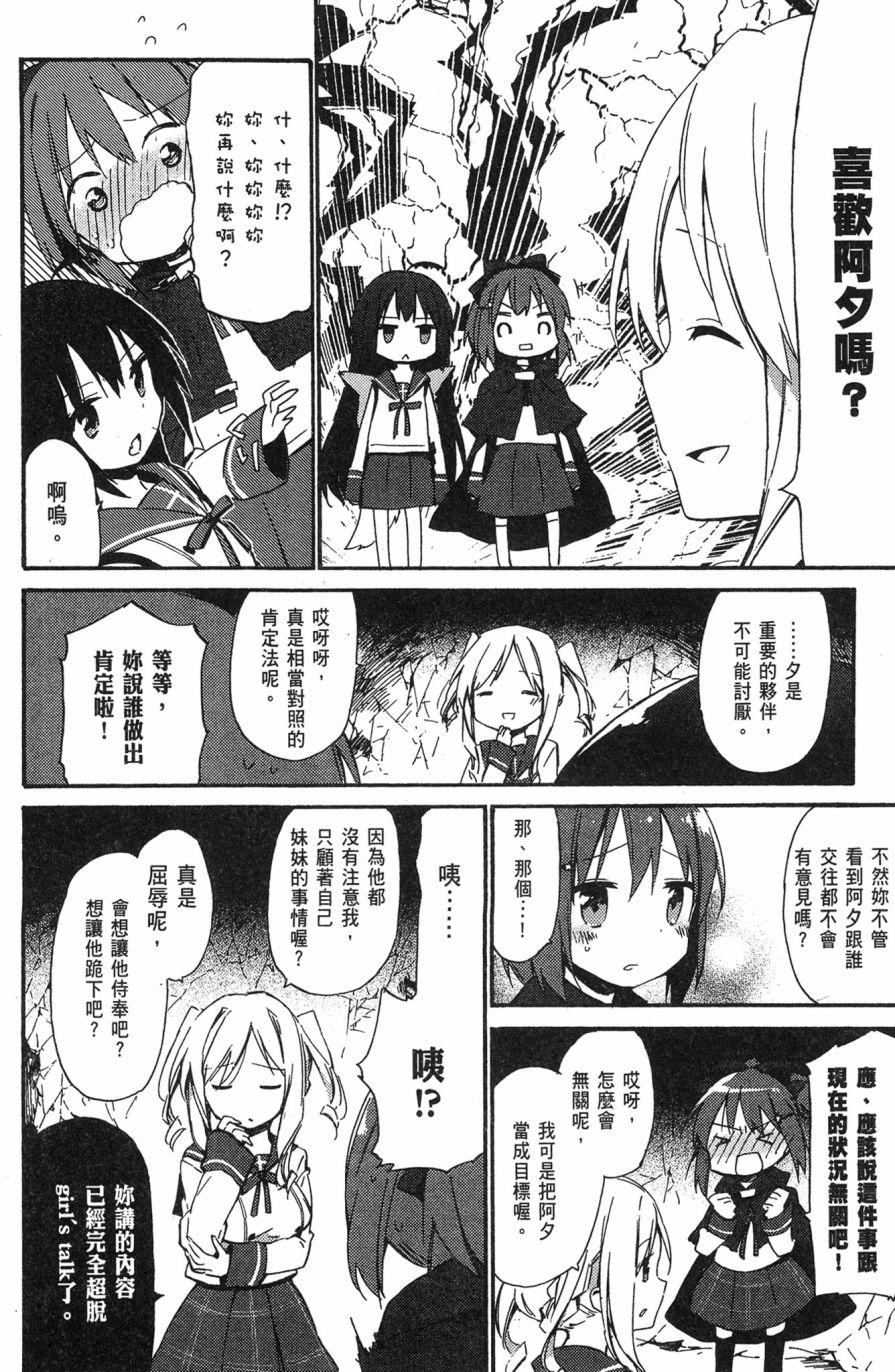 这间教室被不回家社占领了。韩漫全集-第02卷无删减无遮挡章节图片 