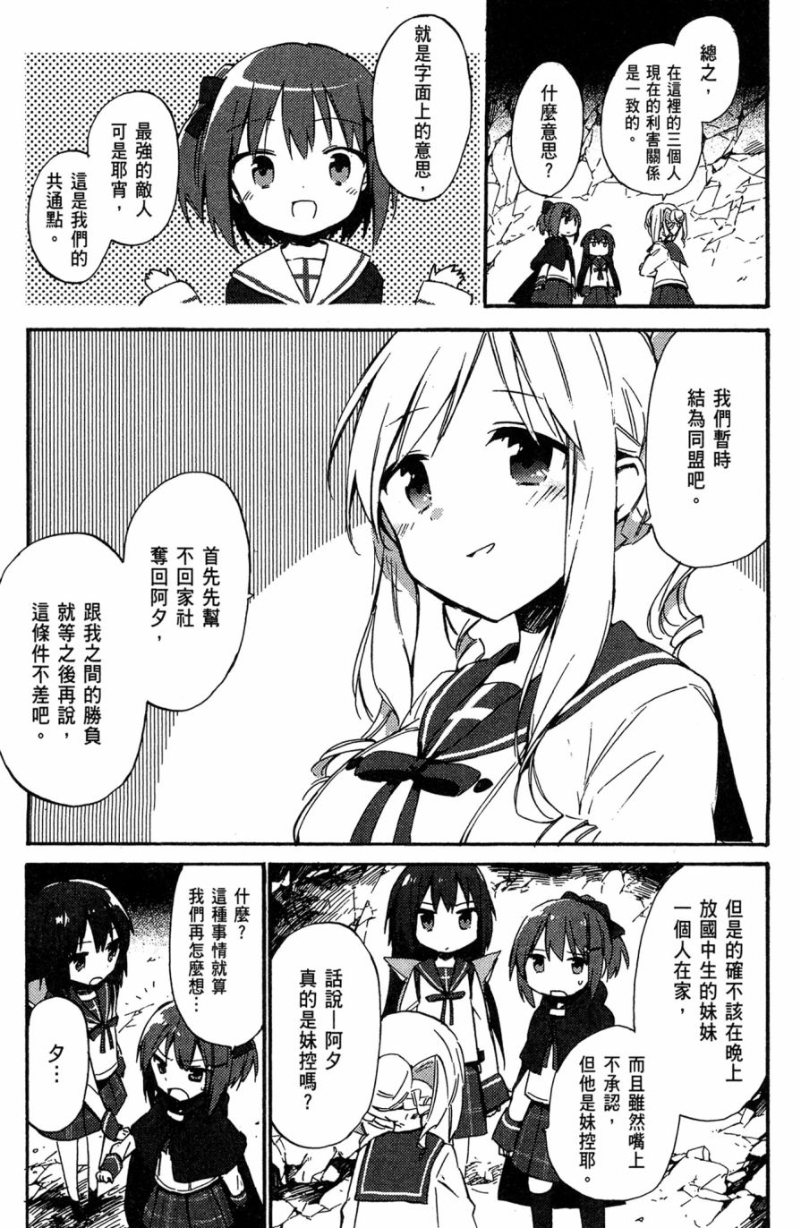 这间教室被不回家社占领了。韩漫全集-第02卷无删减无遮挡章节图片 
