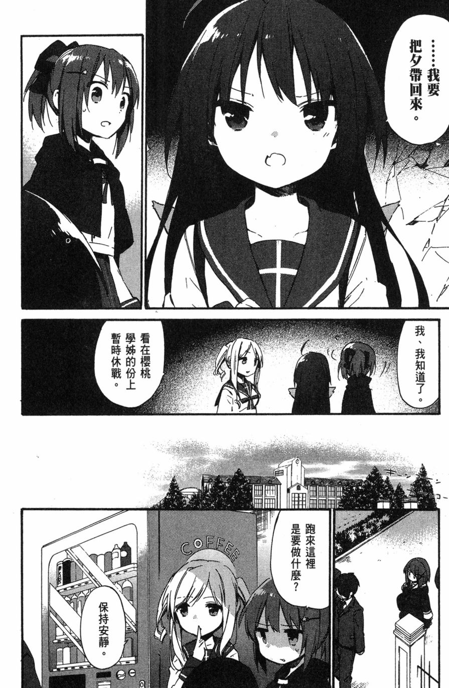 这间教室被不回家社占领了。韩漫全集-第02卷无删减无遮挡章节图片 
