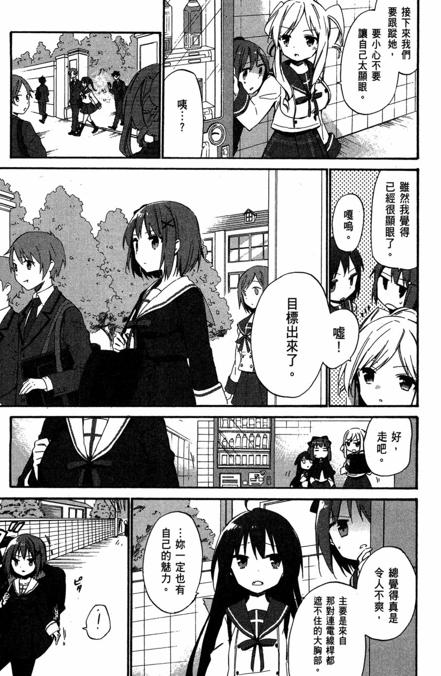 这间教室被不回家社占领了。韩漫全集-第02卷无删减无遮挡章节图片 