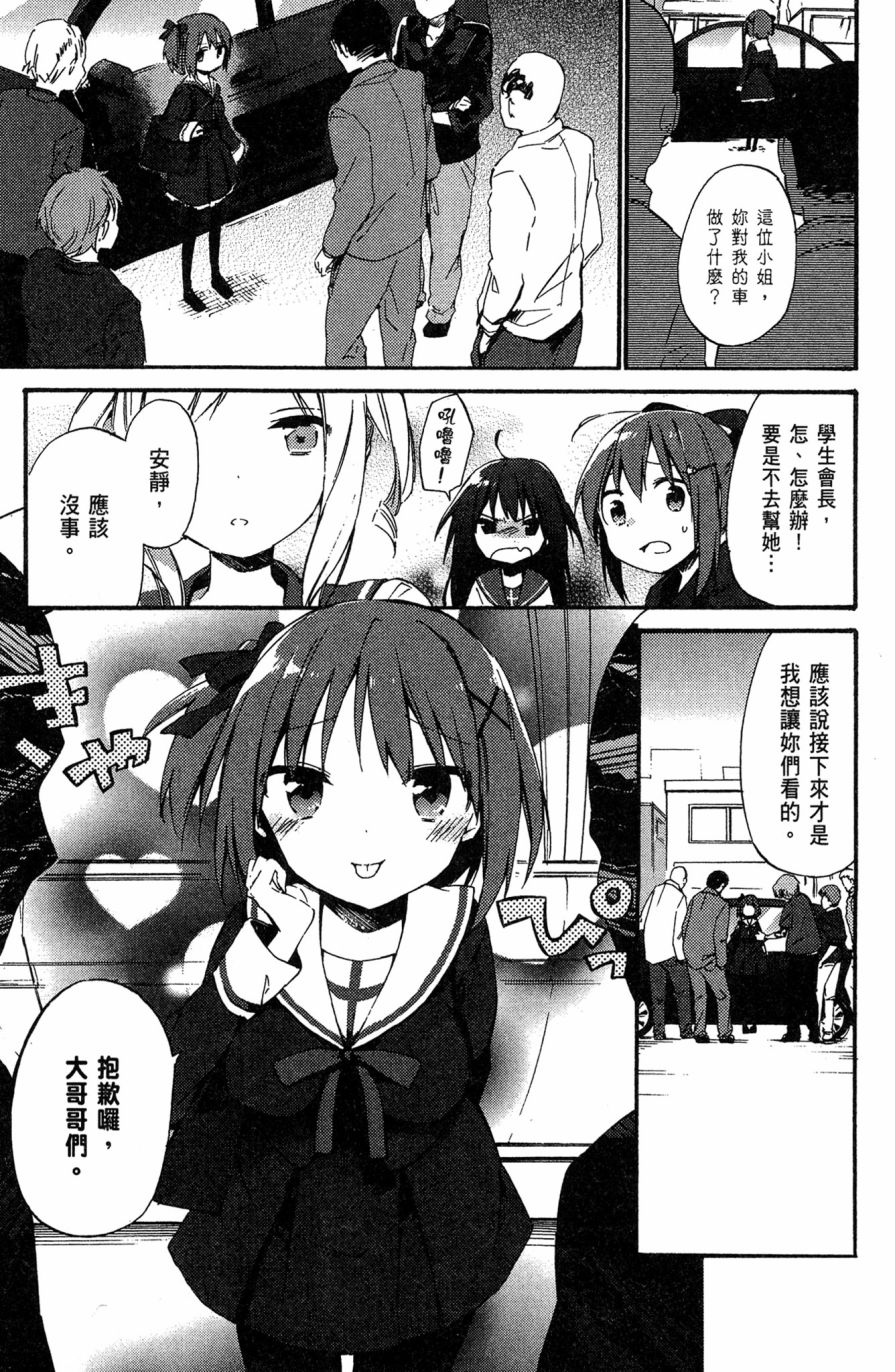 这间教室被不回家社占领了。韩漫全集-第02卷无删减无遮挡章节图片 