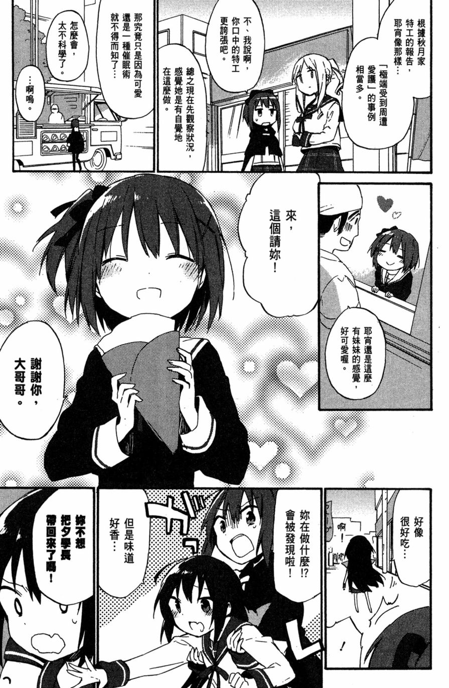 这间教室被不回家社占领了。韩漫全集-第02卷无删减无遮挡章节图片 