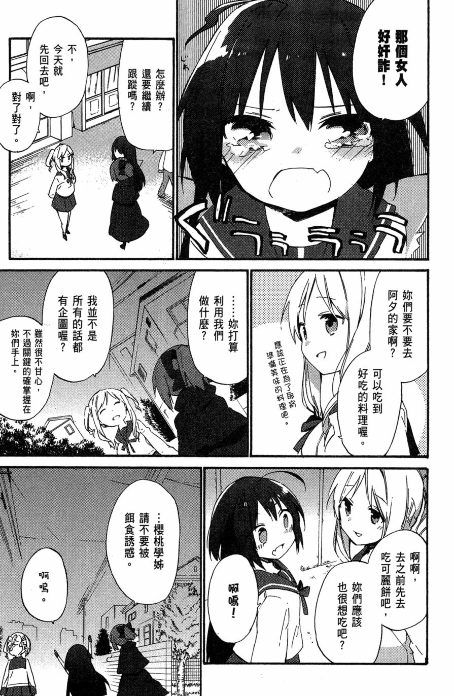 这间教室被不回家社占领了。韩漫全集-第02卷无删减无遮挡章节图片 