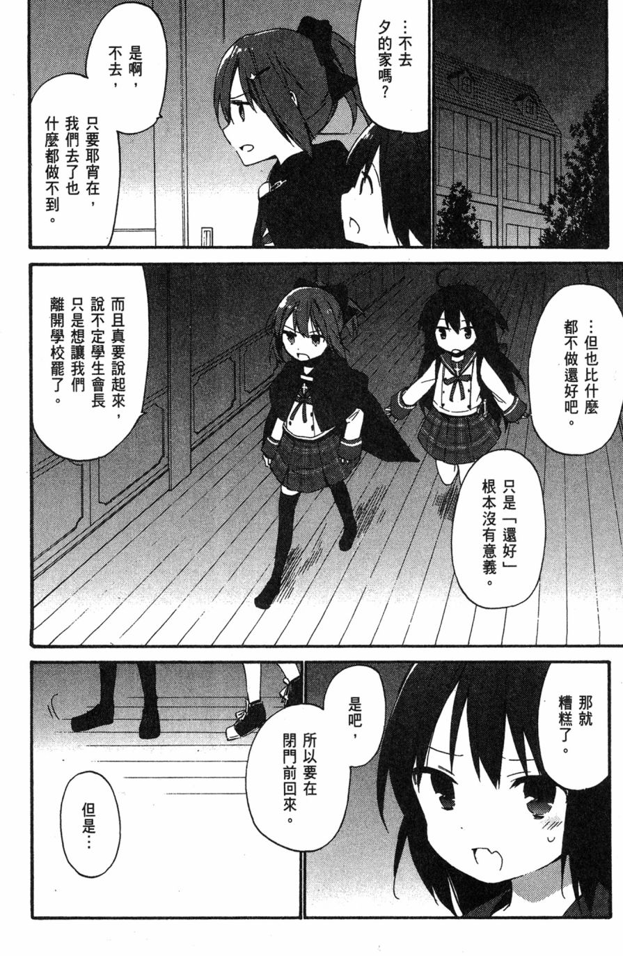 这间教室被不回家社占领了。韩漫全集-第02卷无删减无遮挡章节图片 