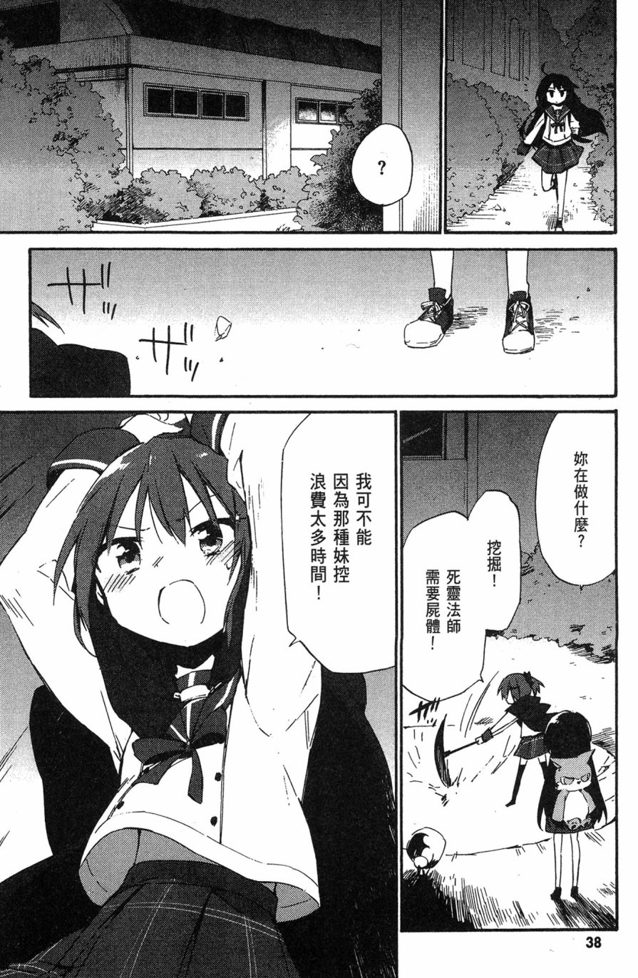 这间教室被不回家社占领了。韩漫全集-第02卷无删减无遮挡章节图片 