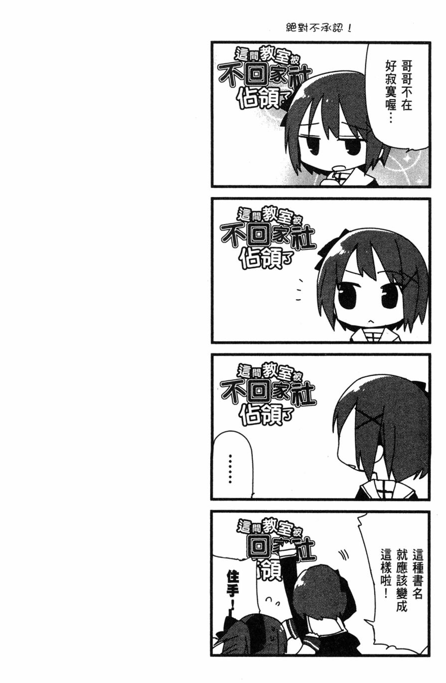 这间教室被不回家社占领了。韩漫全集-第02卷无删减无遮挡章节图片 