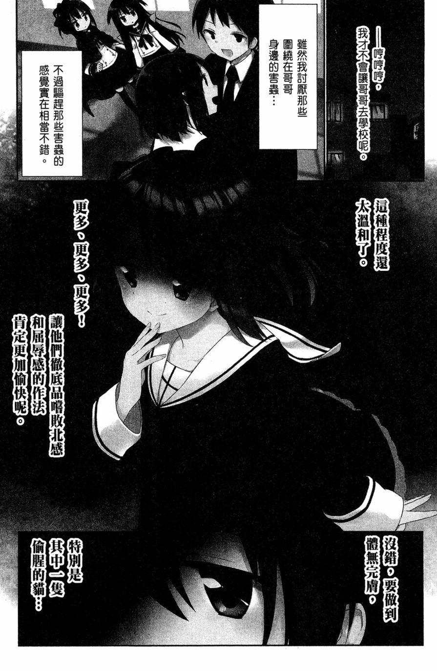 这间教室被不回家社占领了。韩漫全集-第02卷无删减无遮挡章节图片 