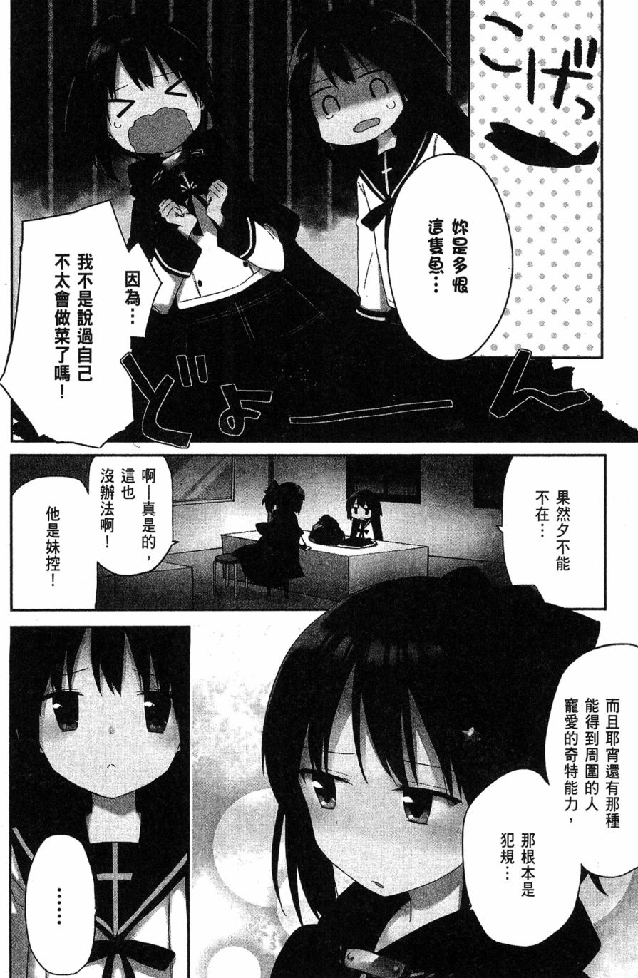这间教室被不回家社占领了。韩漫全集-第02卷无删减无遮挡章节图片 