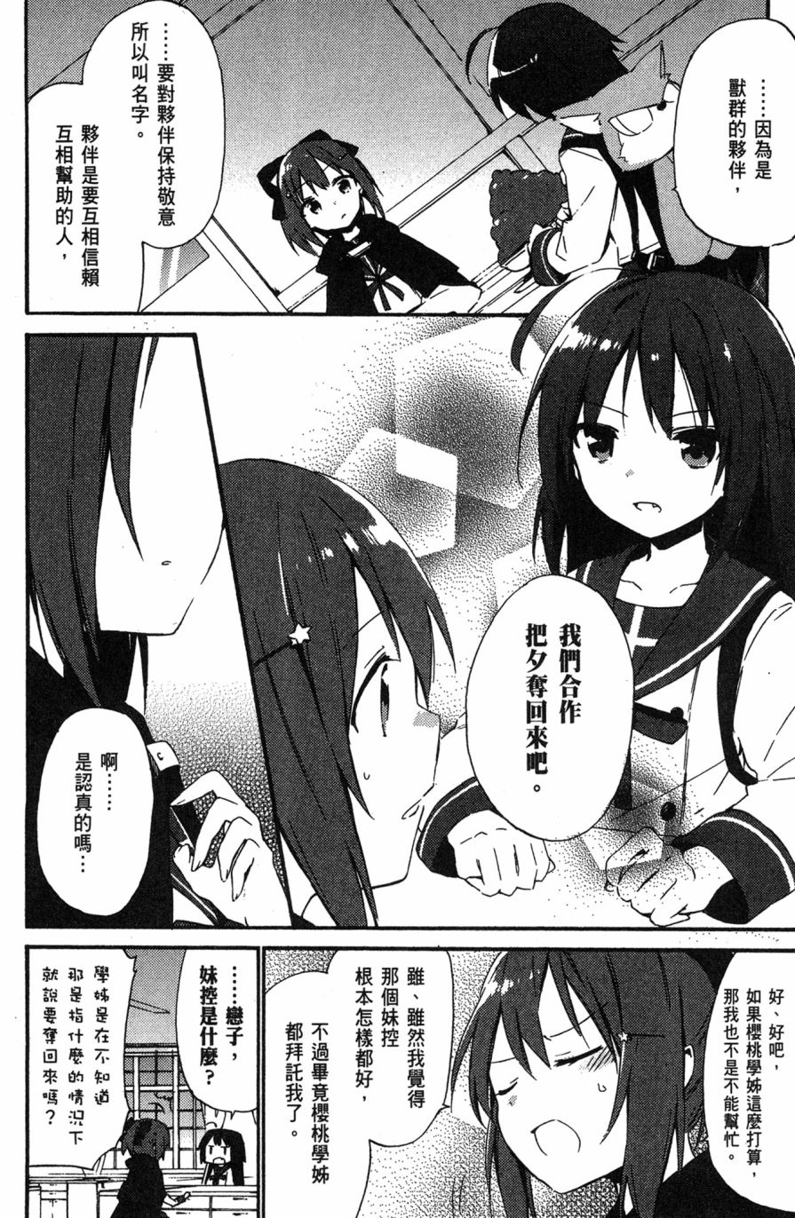 这间教室被不回家社占领了。韩漫全集-第02卷无删减无遮挡章节图片 
