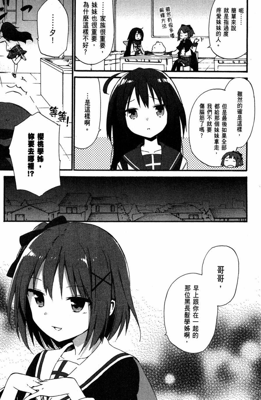 这间教室被不回家社占领了。韩漫全集-第02卷无删减无遮挡章节图片 