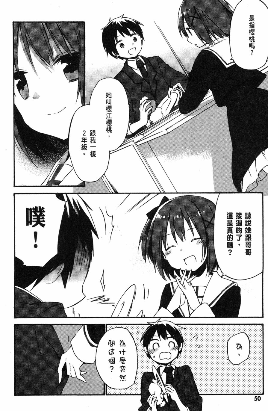 这间教室被不回家社占领了。韩漫全集-第02卷无删减无遮挡章节图片 