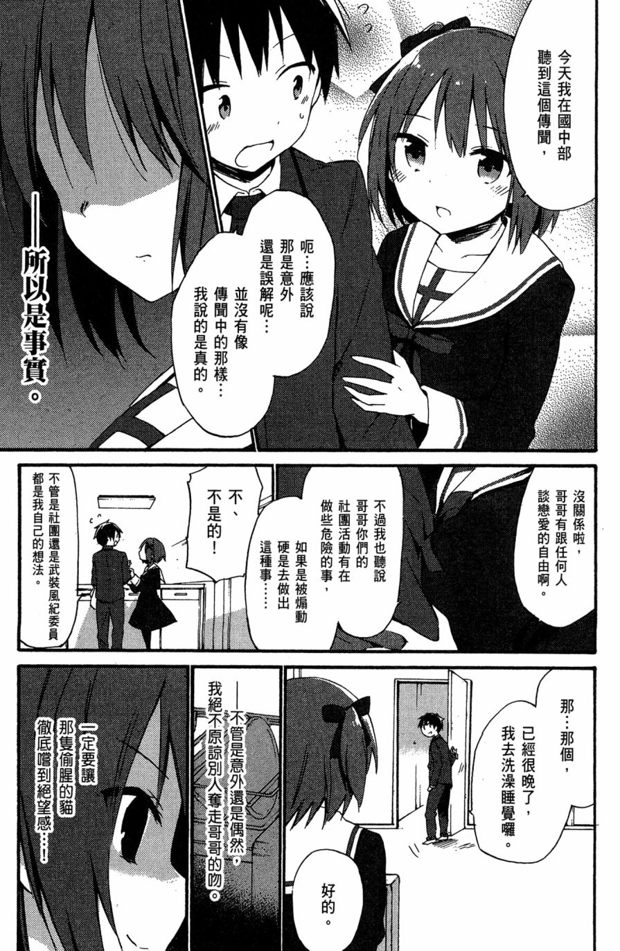 这间教室被不回家社占领了。韩漫全集-第02卷无删减无遮挡章节图片 