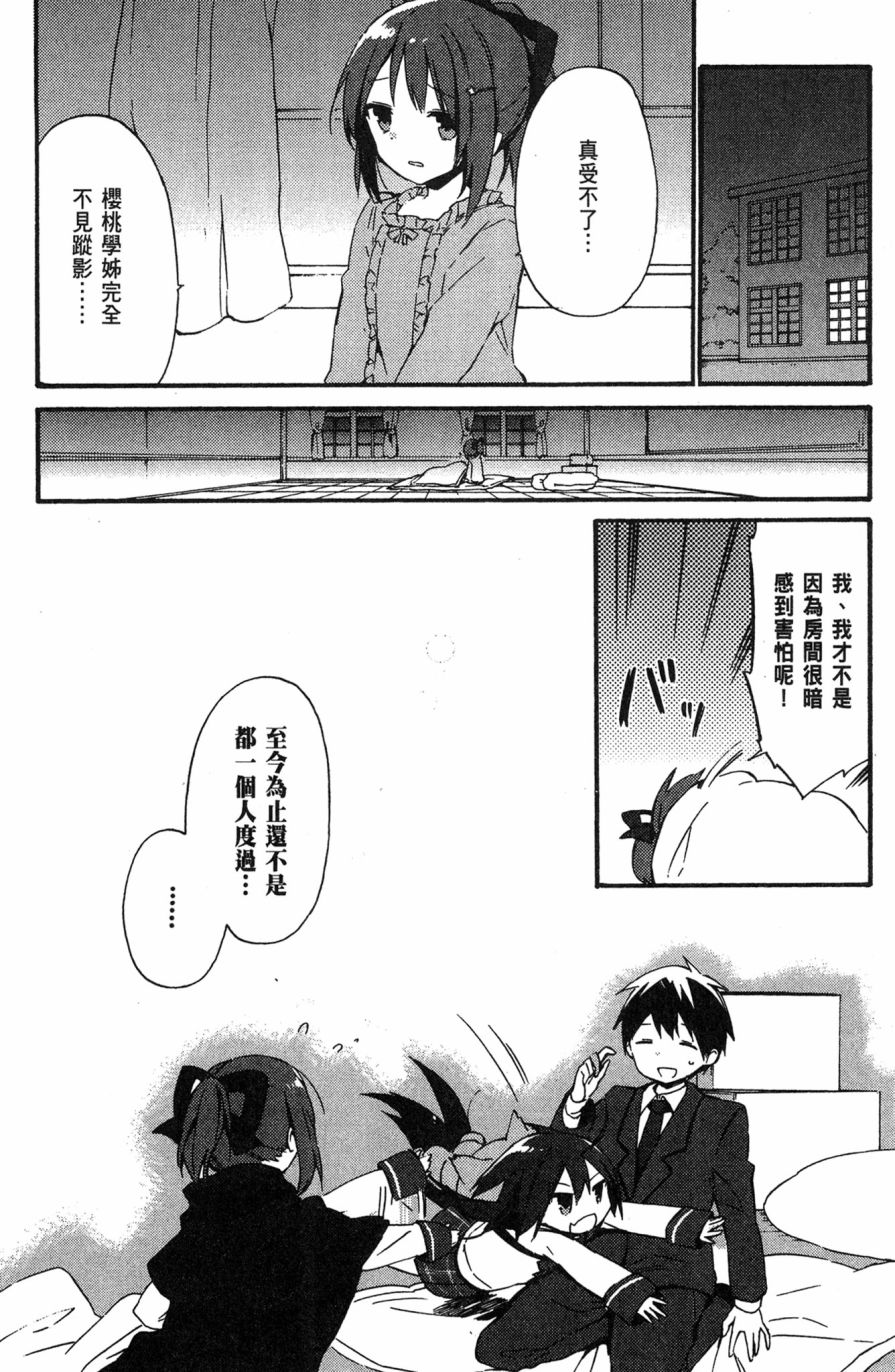 这间教室被不回家社占领了。韩漫全集-第02卷无删减无遮挡章节图片 