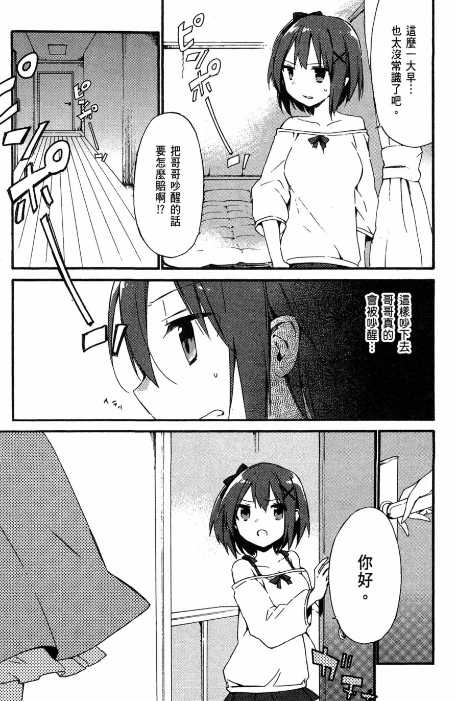 这间教室被不回家社占领了。韩漫全集-第02卷无删减无遮挡章节图片 