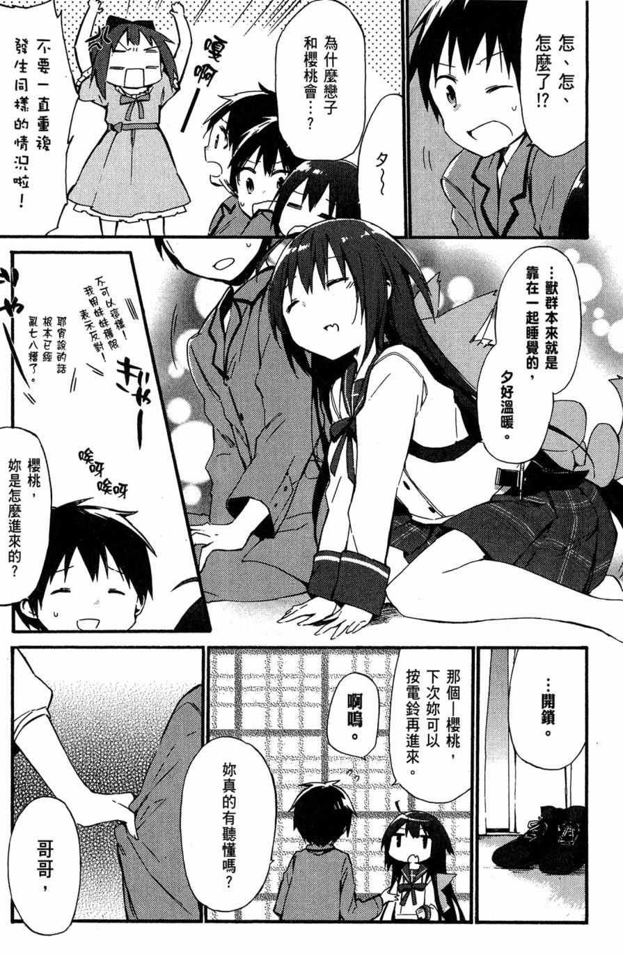 这间教室被不回家社占领了。韩漫全集-第02卷无删减无遮挡章节图片 