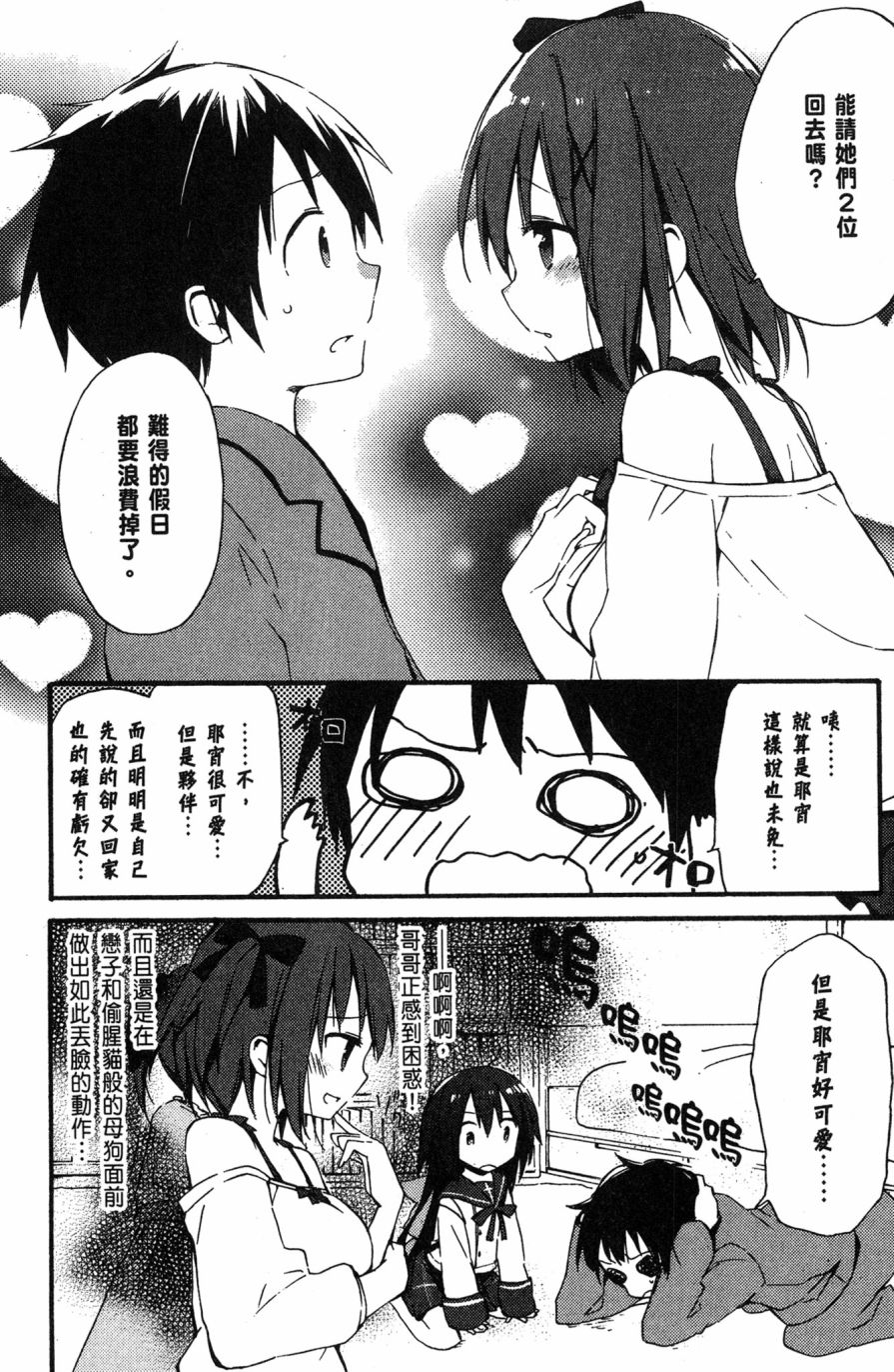 这间教室被不回家社占领了。韩漫全集-第02卷无删减无遮挡章节图片 