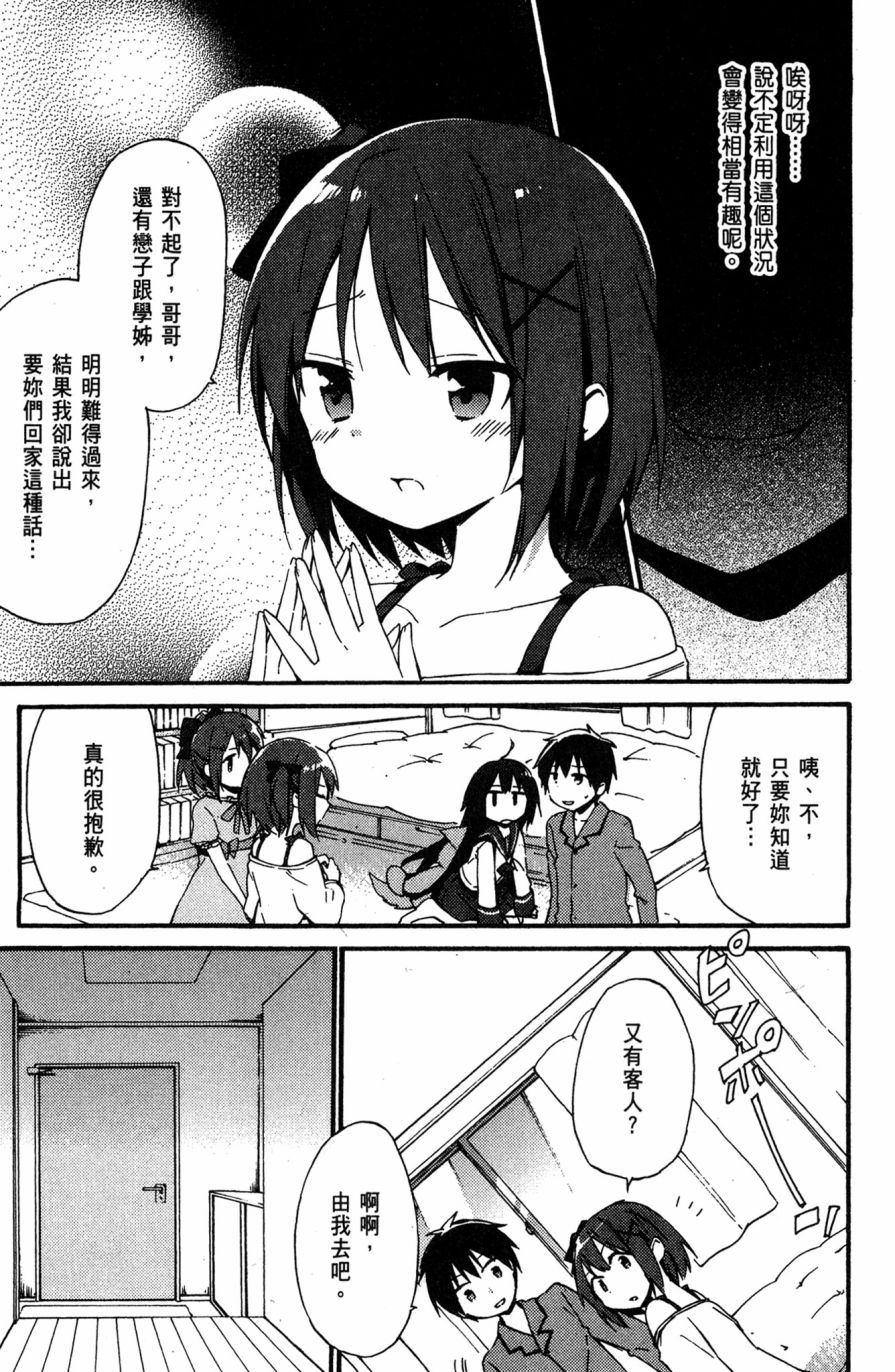 这间教室被不回家社占领了。韩漫全集-第02卷无删减无遮挡章节图片 