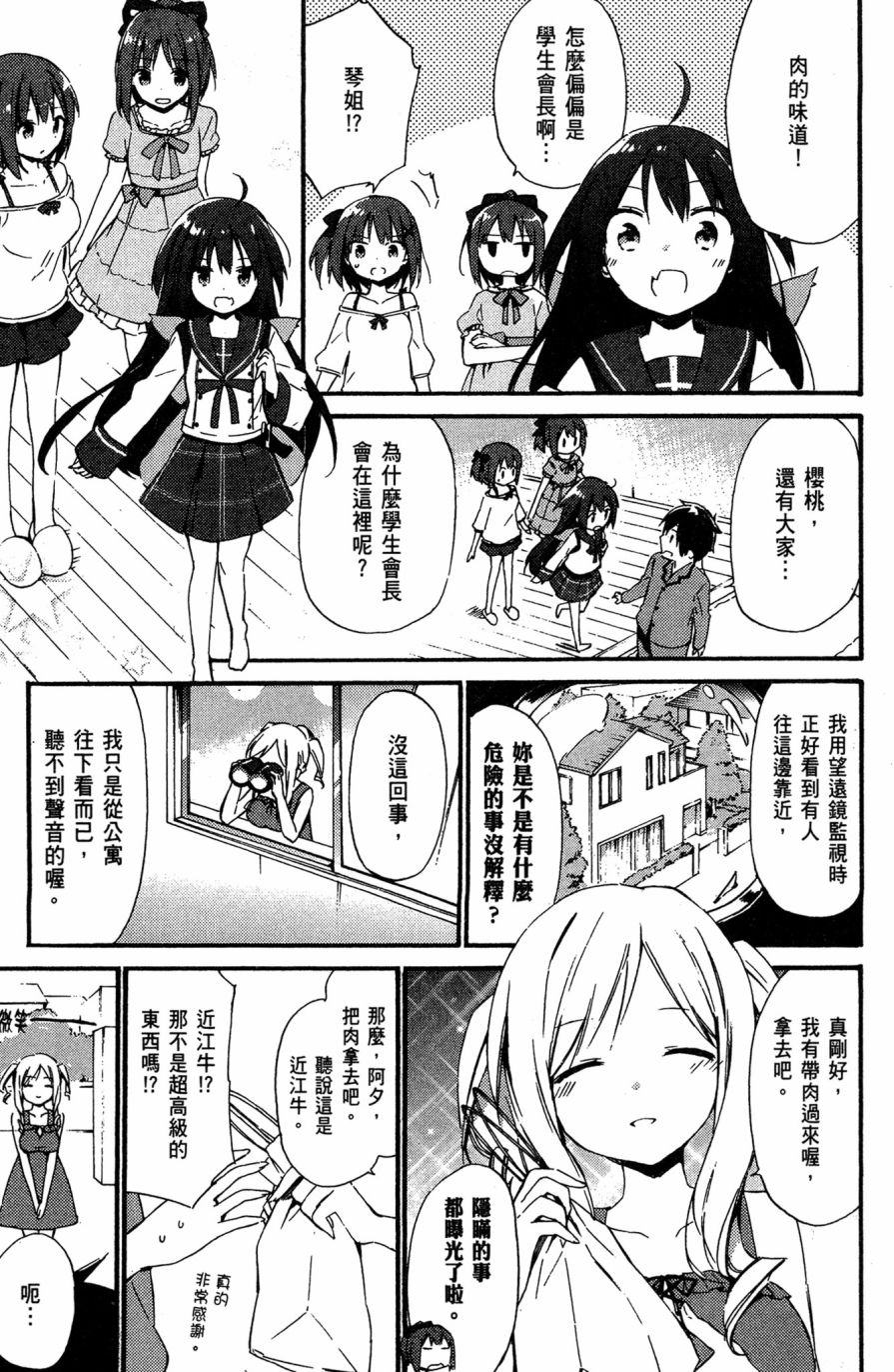 这间教室被不回家社占领了。韩漫全集-第02卷无删减无遮挡章节图片 