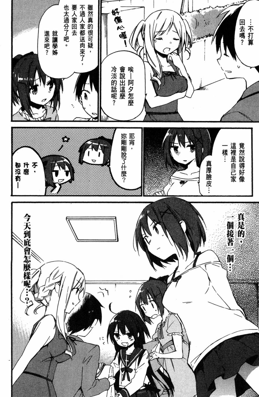 这间教室被不回家社占领了。韩漫全集-第02卷无删减无遮挡章节图片 