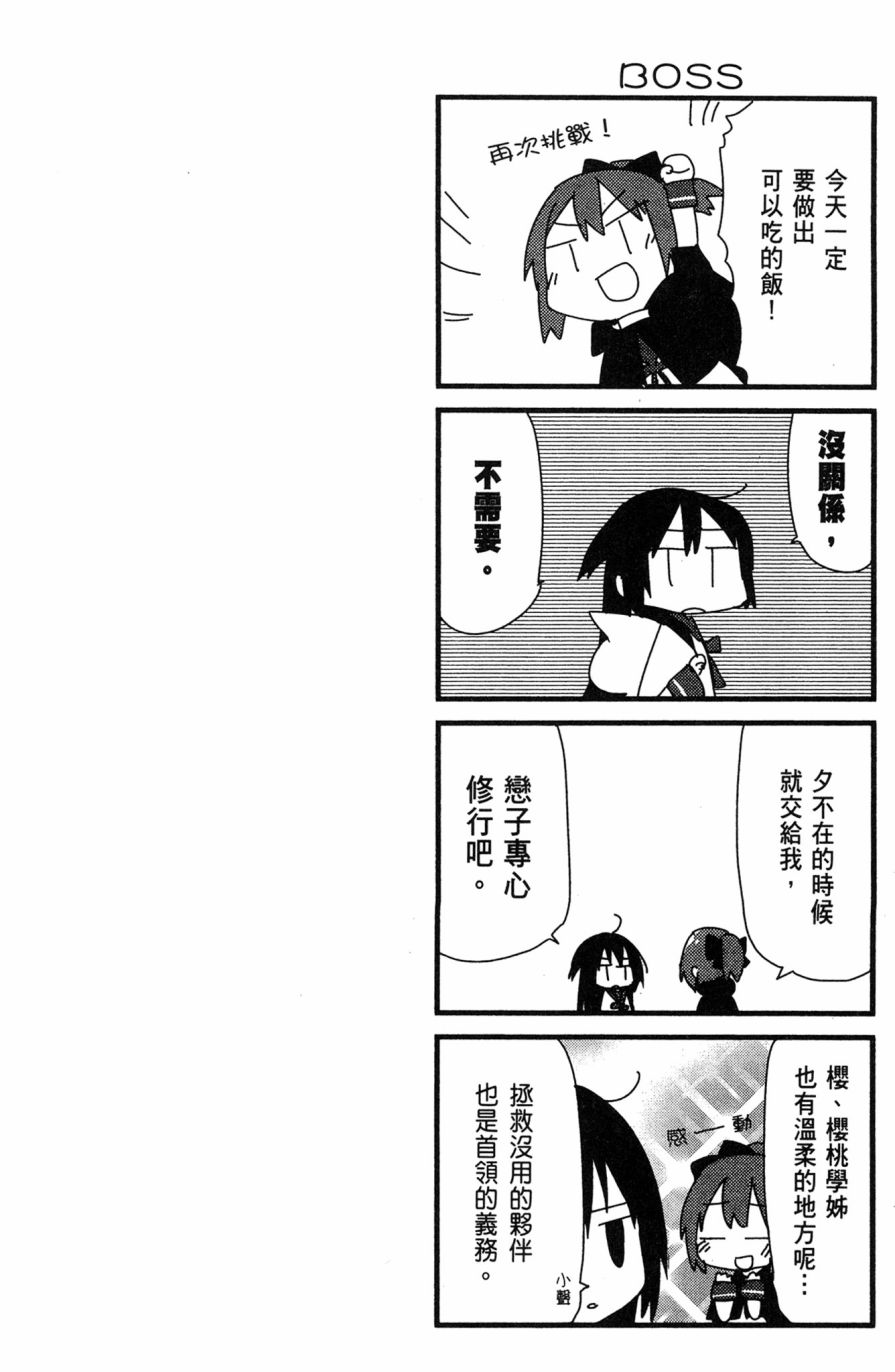 这间教室被不回家社占领了。韩漫全集-第02卷无删减无遮挡章节图片 