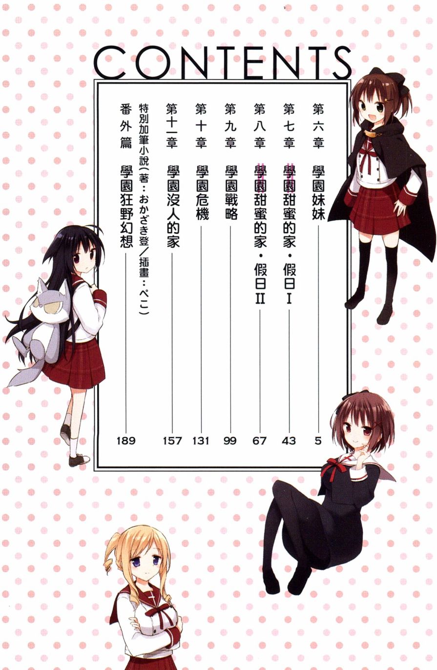这间教室被不回家社占领了。韩漫全集-第02卷无删减无遮挡章节图片 