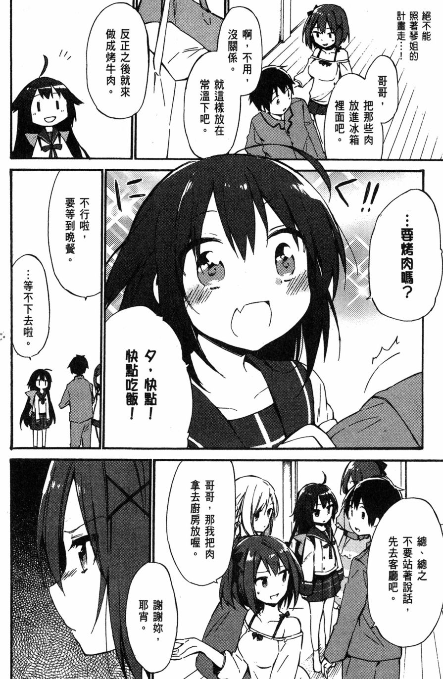 这间教室被不回家社占领了。韩漫全集-第02卷无删减无遮挡章节图片 