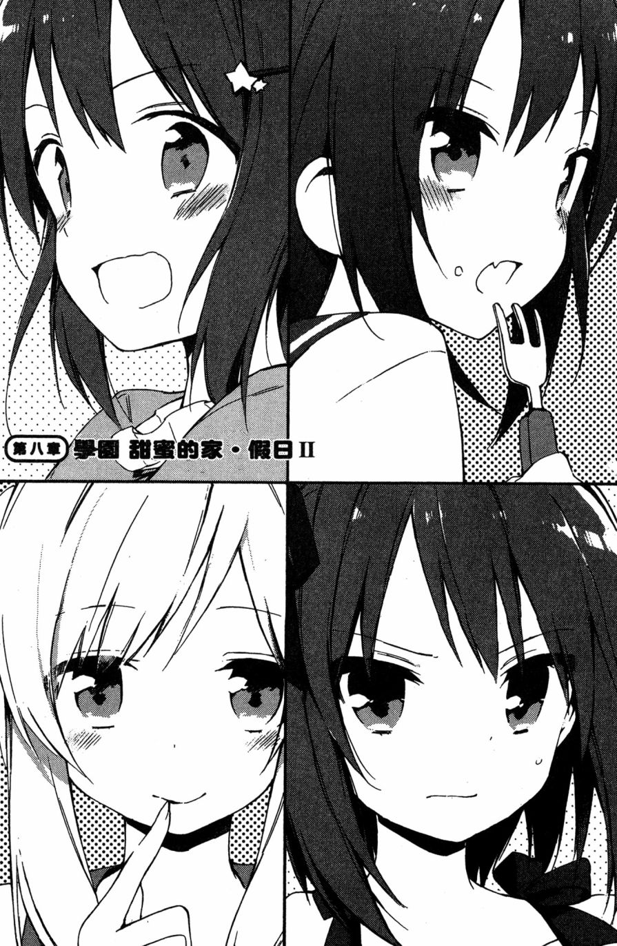 这间教室被不回家社占领了。韩漫全集-第02卷无删减无遮挡章节图片 