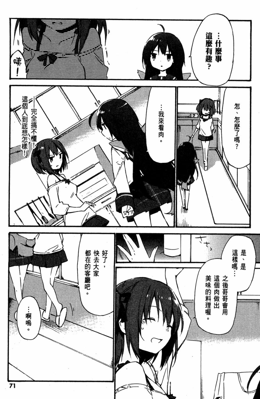 这间教室被不回家社占领了。韩漫全集-第02卷无删减无遮挡章节图片 
