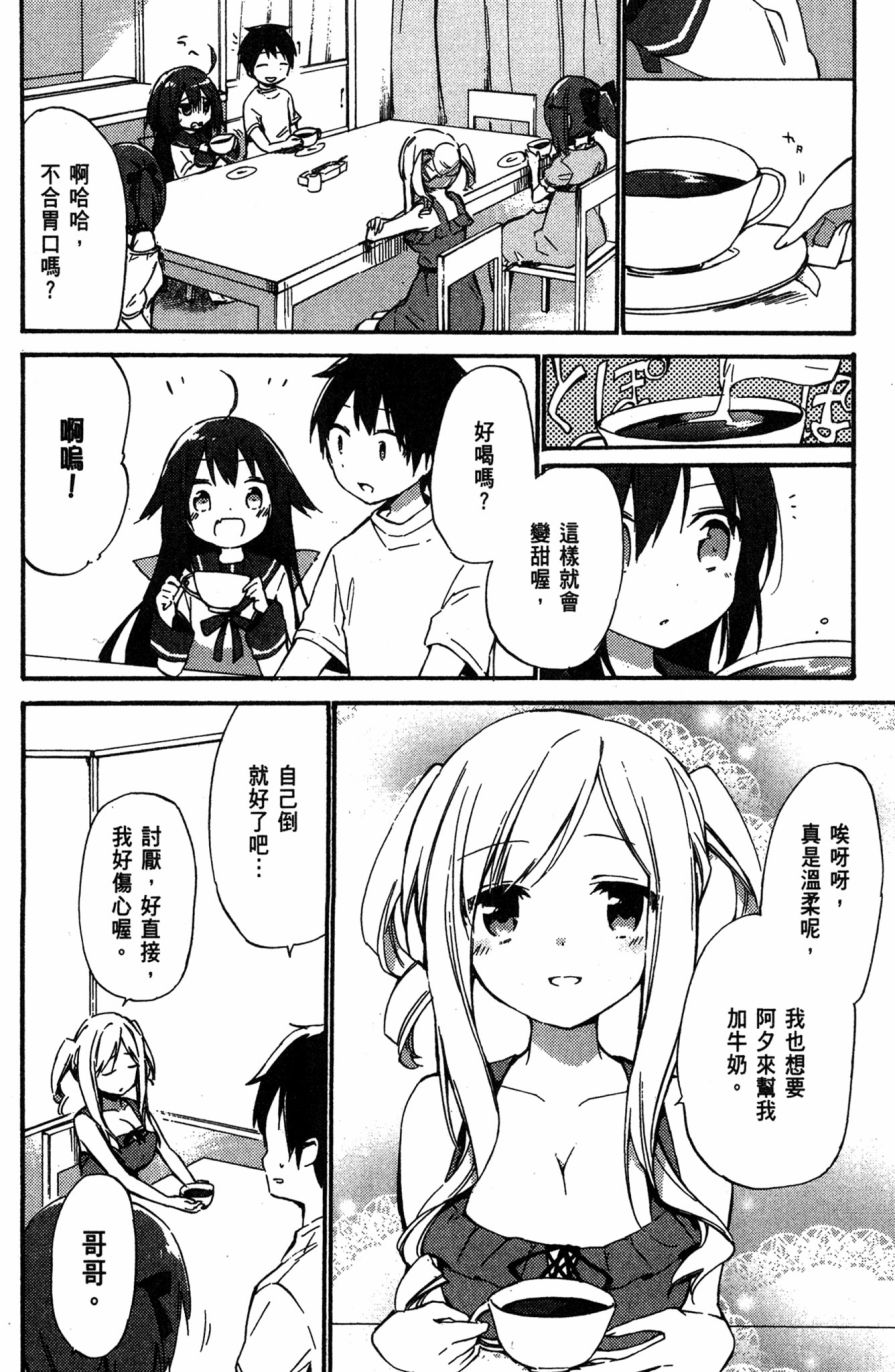 这间教室被不回家社占领了。韩漫全集-第02卷无删减无遮挡章节图片 