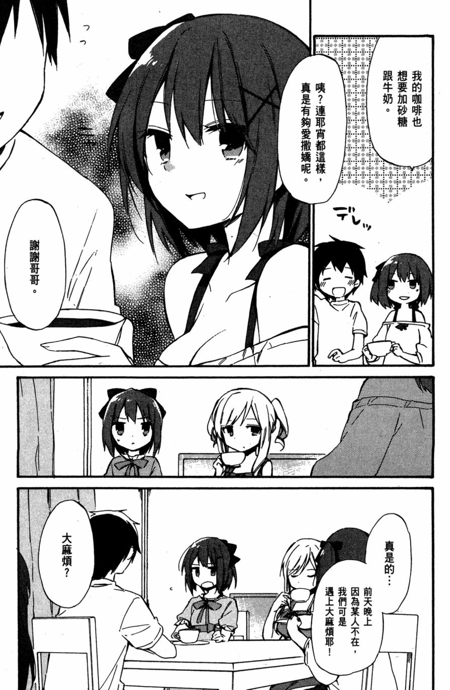 这间教室被不回家社占领了。韩漫全集-第02卷无删减无遮挡章节图片 