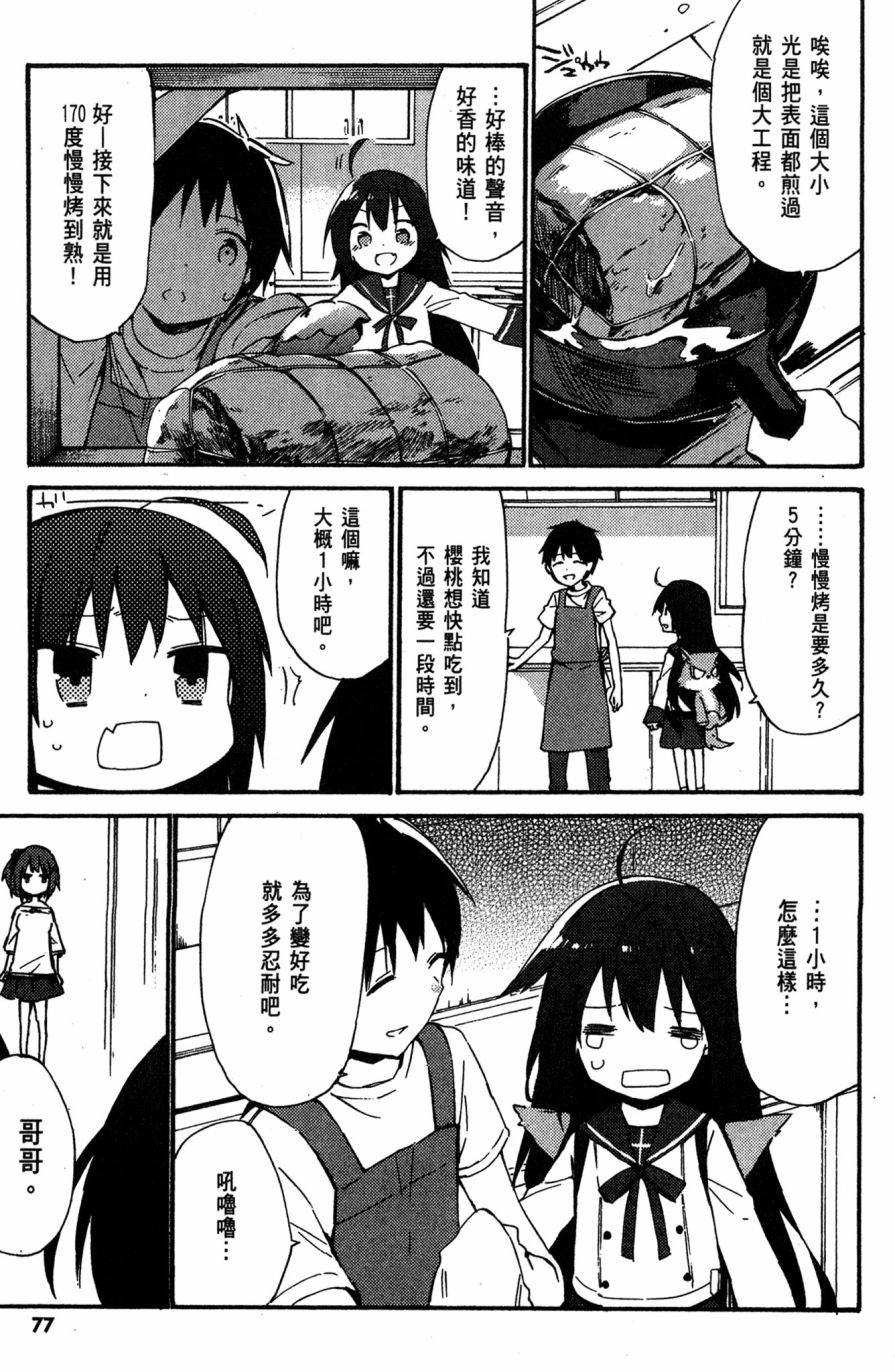 这间教室被不回家社占领了。韩漫全集-第02卷无删减无遮挡章节图片 