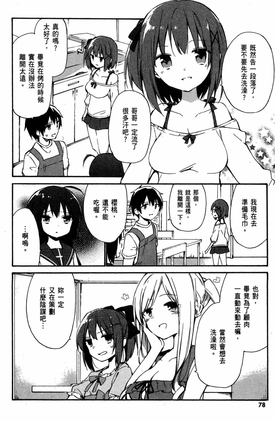 这间教室被不回家社占领了。韩漫全集-第02卷无删减无遮挡章节图片 