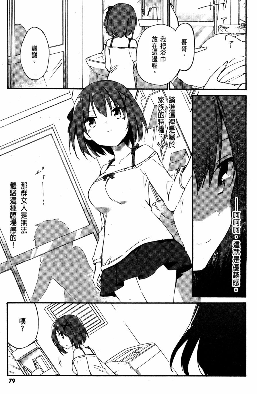 这间教室被不回家社占领了。韩漫全集-第02卷无删减无遮挡章节图片 