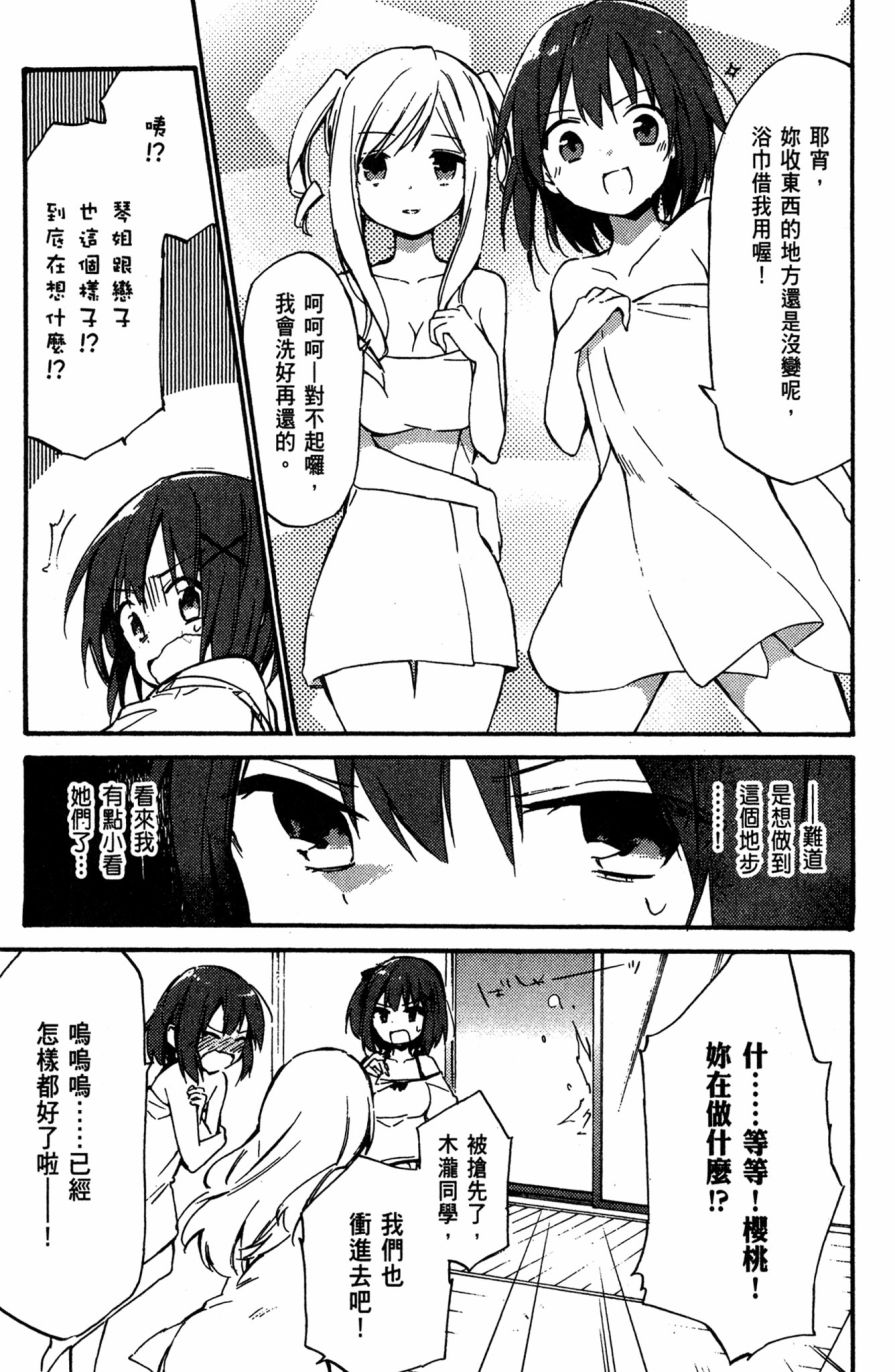 这间教室被不回家社占领了。韩漫全集-第02卷无删减无遮挡章节图片 