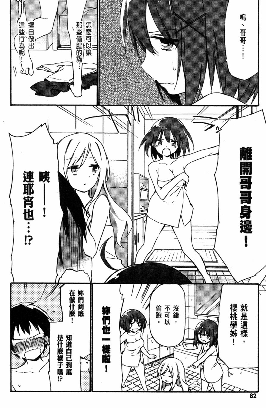 这间教室被不回家社占领了。韩漫全集-第02卷无删减无遮挡章节图片 
