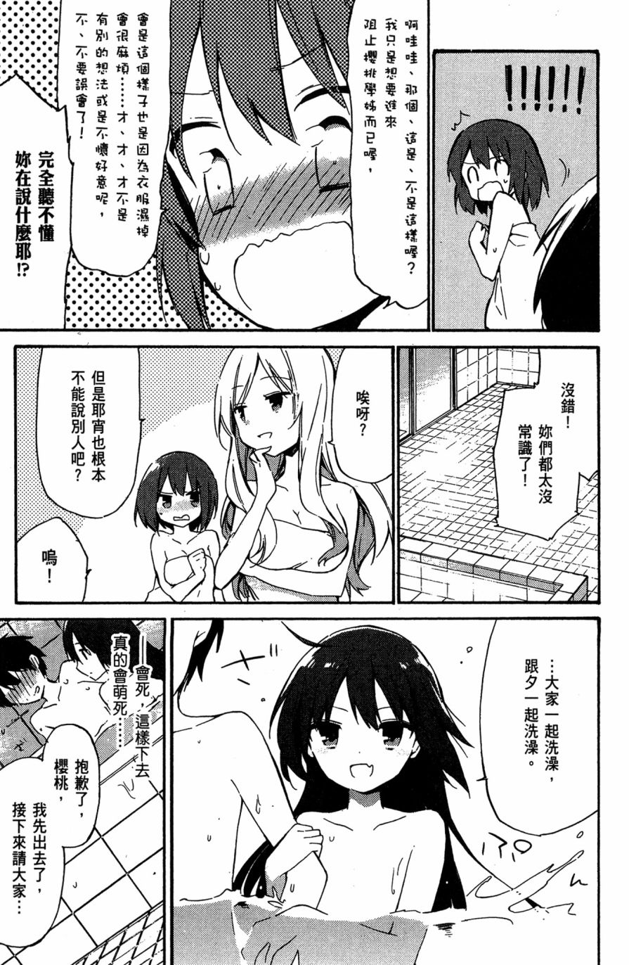 这间教室被不回家社占领了。韩漫全集-第02卷无删减无遮挡章节图片 