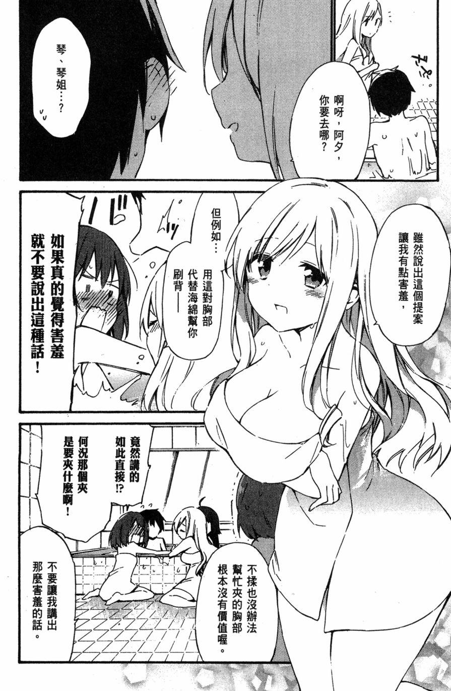 这间教室被不回家社占领了。韩漫全集-第02卷无删减无遮挡章节图片 