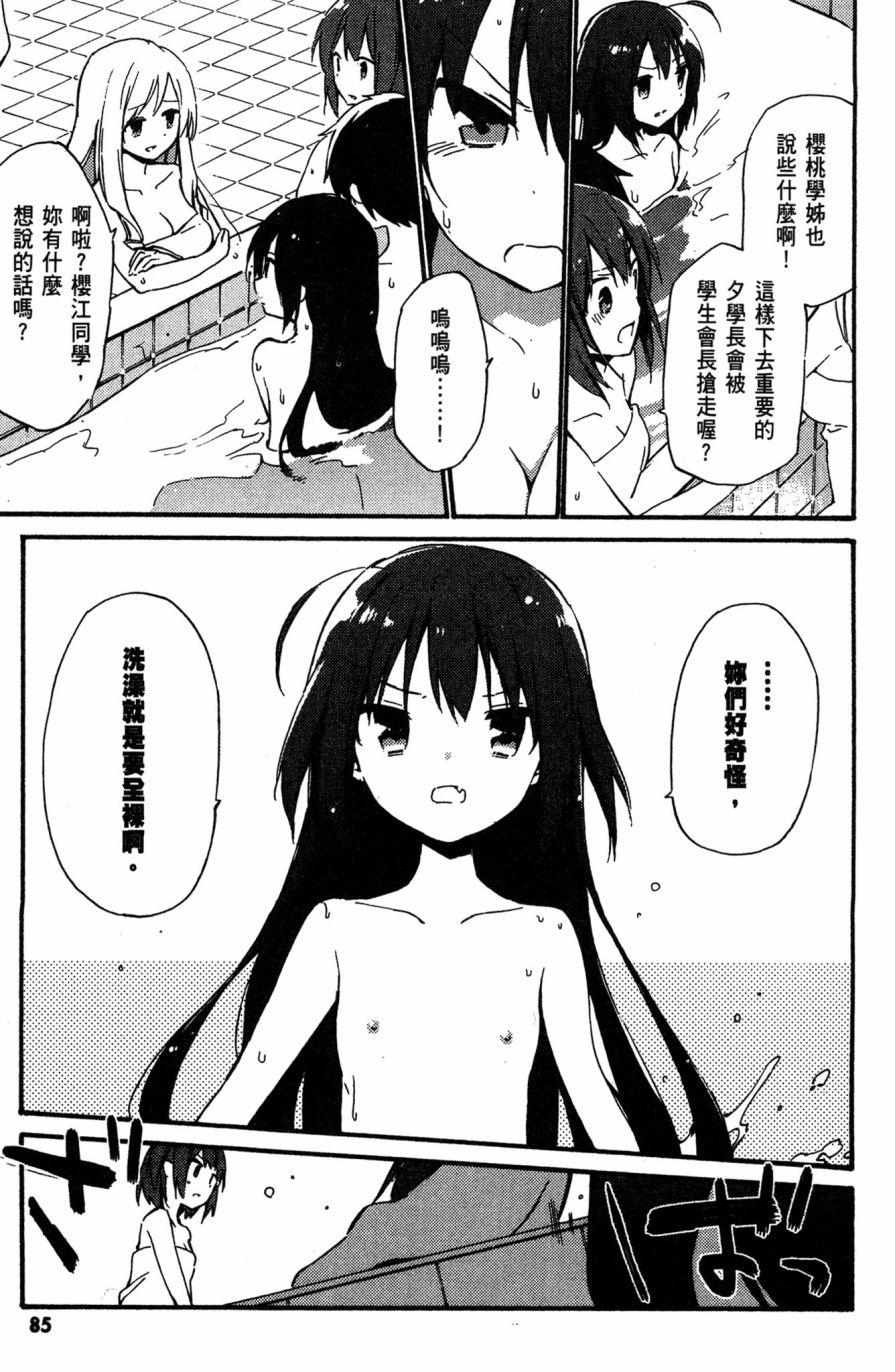这间教室被不回家社占领了。韩漫全集-第02卷无删减无遮挡章节图片 
