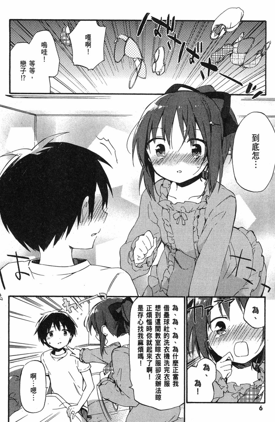 这间教室被不回家社占领了。韩漫全集-第02卷无删减无遮挡章节图片 