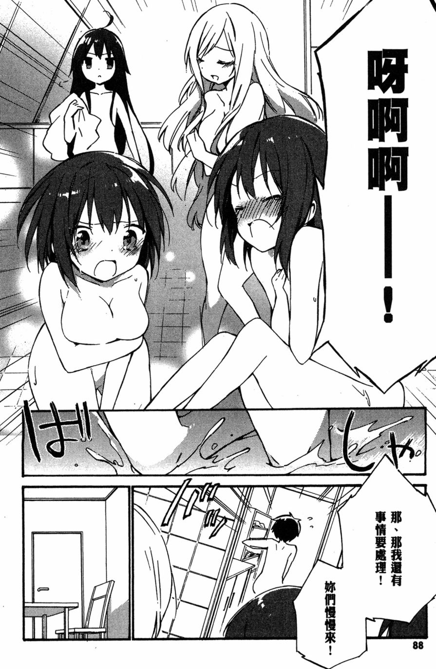 这间教室被不回家社占领了。韩漫全集-第02卷无删减无遮挡章节图片 