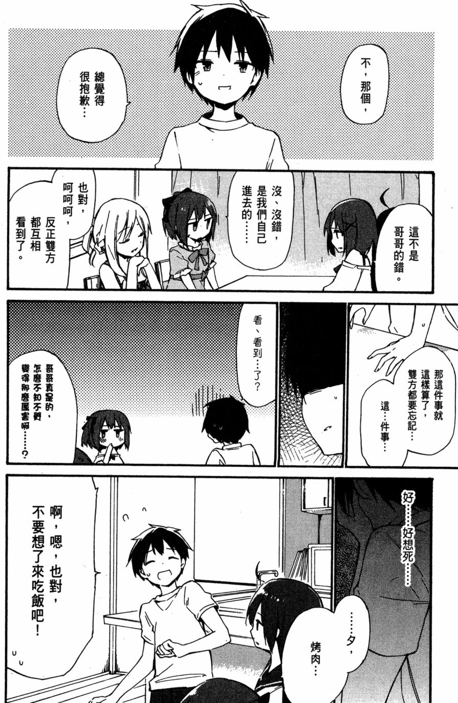 这间教室被不回家社占领了。韩漫全集-第02卷无删减无遮挡章节图片 